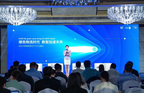 西井科技海口峰会 以数字技术引领大物流新质生产力