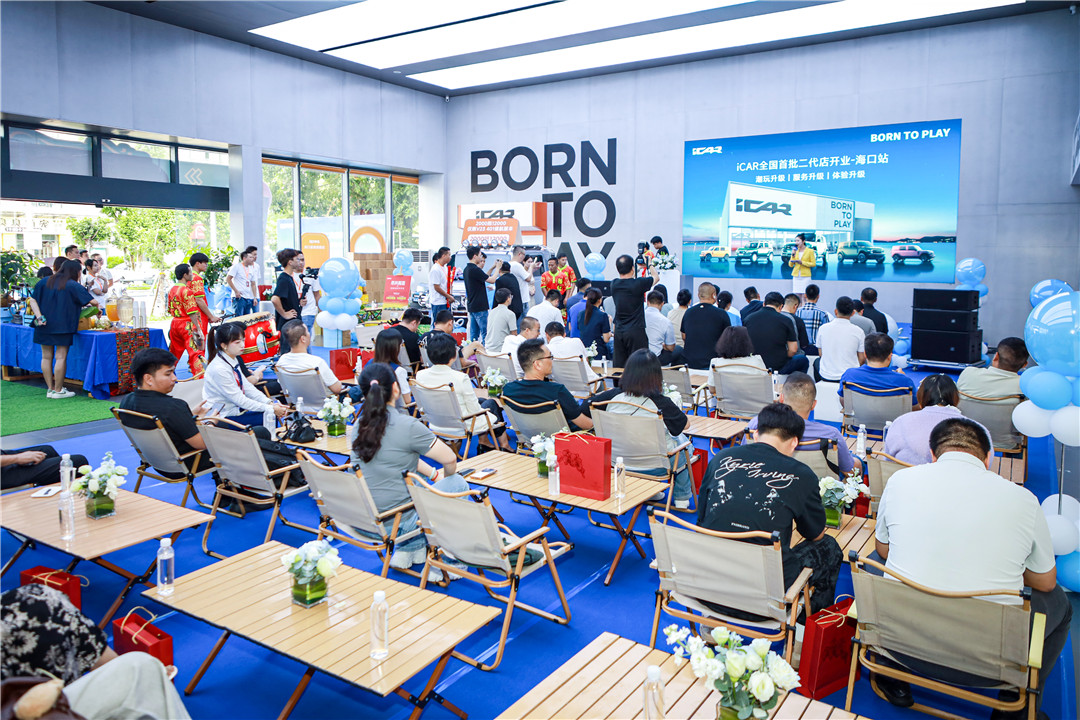 潮玩新地标崛起！iCAR 全国首批二代店海口星耀旗舰店盛大开业，开启数字技术新纪元