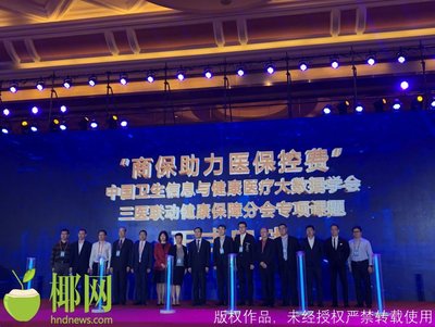 数字赋能健康新未来 全国首个“数字健康生态村”落地海口