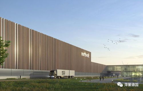 Northvolt德国电池超级工厂计划 创造千职机遇与海口数字技术服务启示