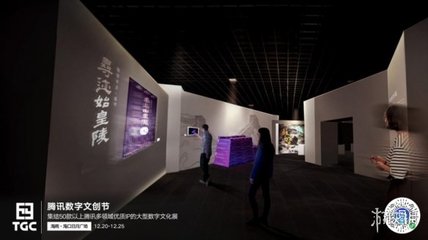 数字文脉，明日可期 腾讯TGC携手敦煌故宫，于海口点亮“明日博物馆”